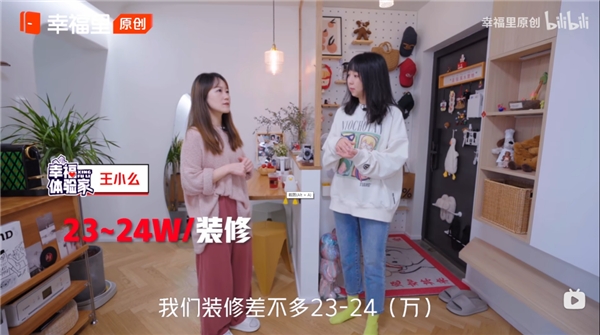 小房子也有幸福感，幸福里APP带你走进北漂夫妻“小而美”的家