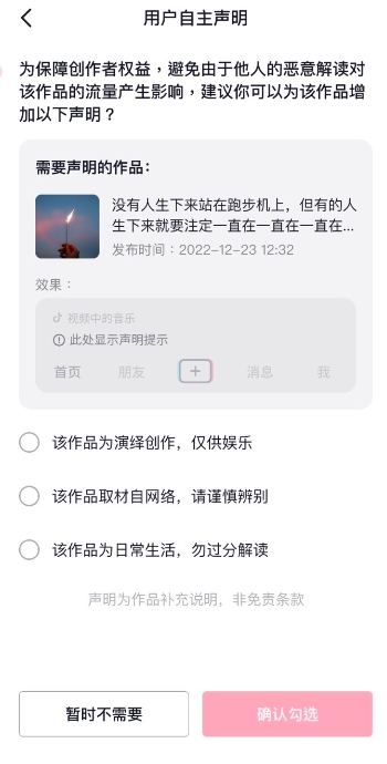 抖音规范剧情创作，伪造故事误导公众将被无限期封禁